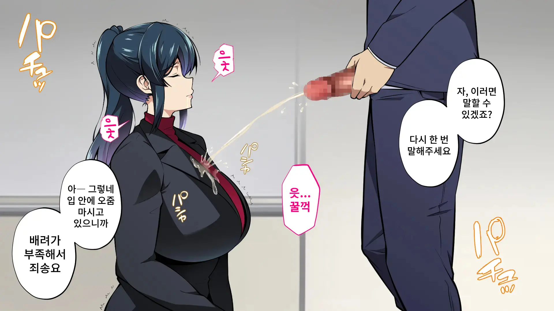 Saimin Haha NTR ~Omae No Kaa-Chan, Chorokatta Wa (Warai)~ | 니 엄마, 너무 쉬웠어(웃음) ~최면·엄마NTR~